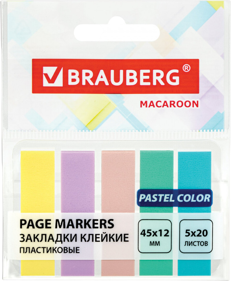 Закладки клейкие | Brauberg