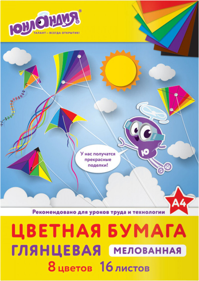 Цветная бумага | Юнландия