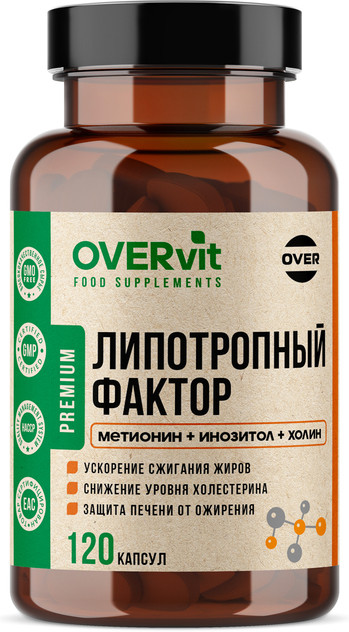 Капсулы «Липотропный фактор» | OVERvit