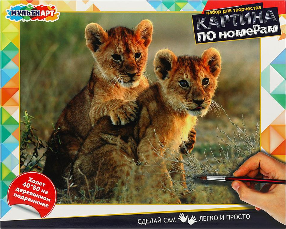 Картина по номерам «Львята» | Multi Art