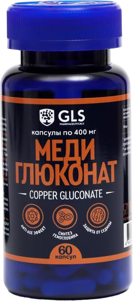 Капсулы «Меди глюконат» | GLS pharmaceuticals
