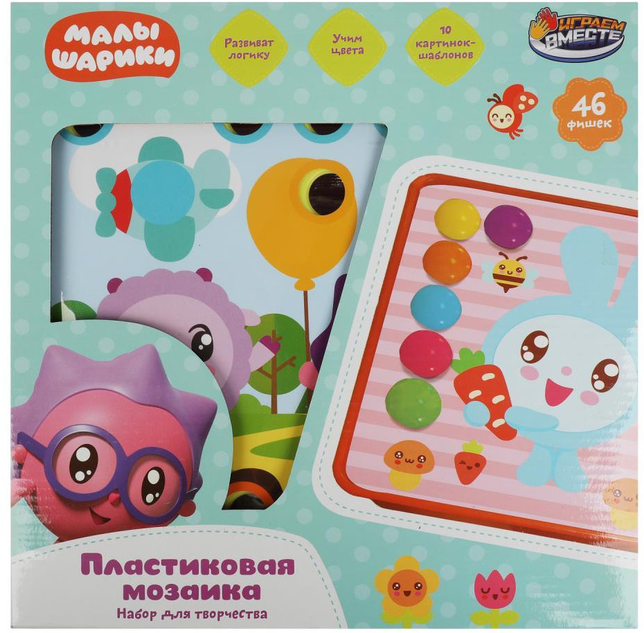 Мозаика развивающая | Малышарики | Играем вместе