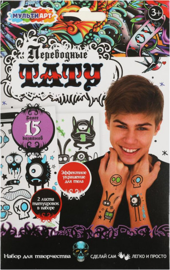 Набор переводных тату