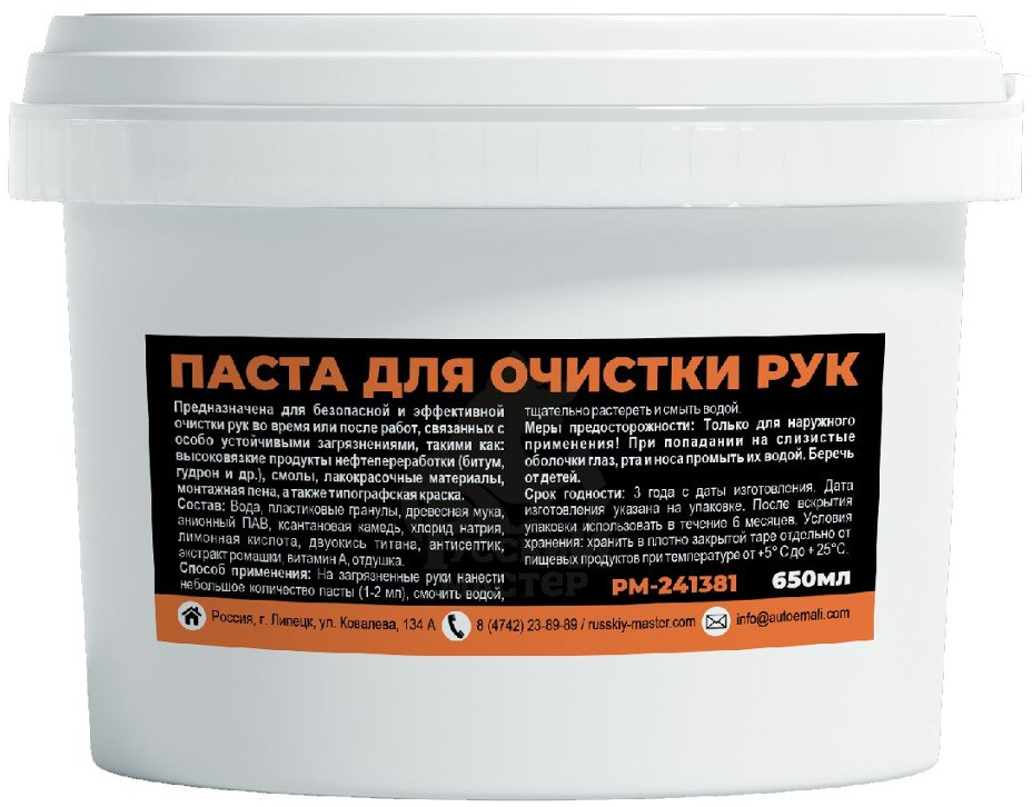 Паста для очистки рук от сильных загрязнений | Русский мастер