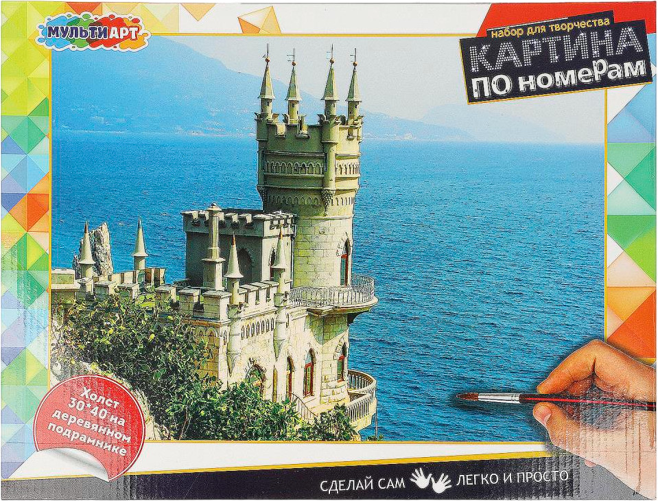 Картина по номерам «Крым» | Multi Art