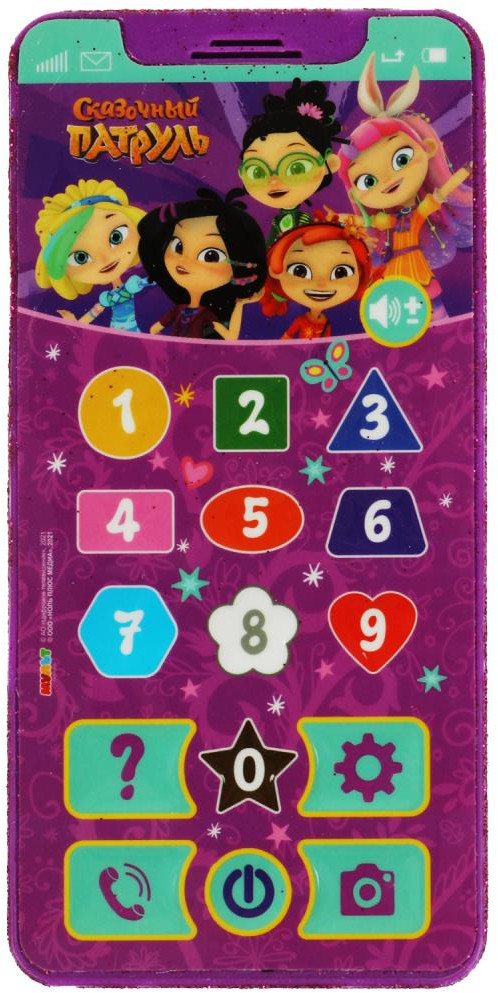 Телефон обучающий | Сказочный патруль | УМка