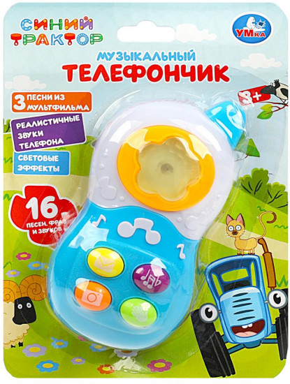 Телефон музыкальный «Синий Трактор»