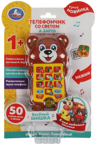 Телефон со светом «Стихи и песни на стихи А. Барто»