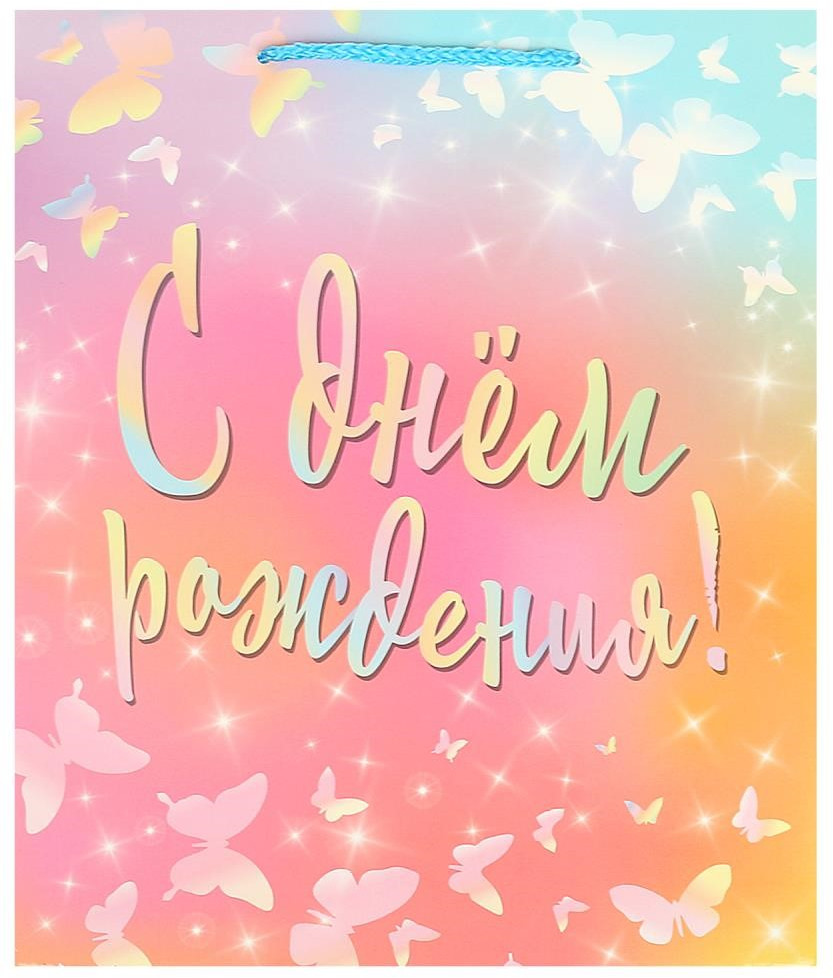 Пакет подарочный | Чудо праздник