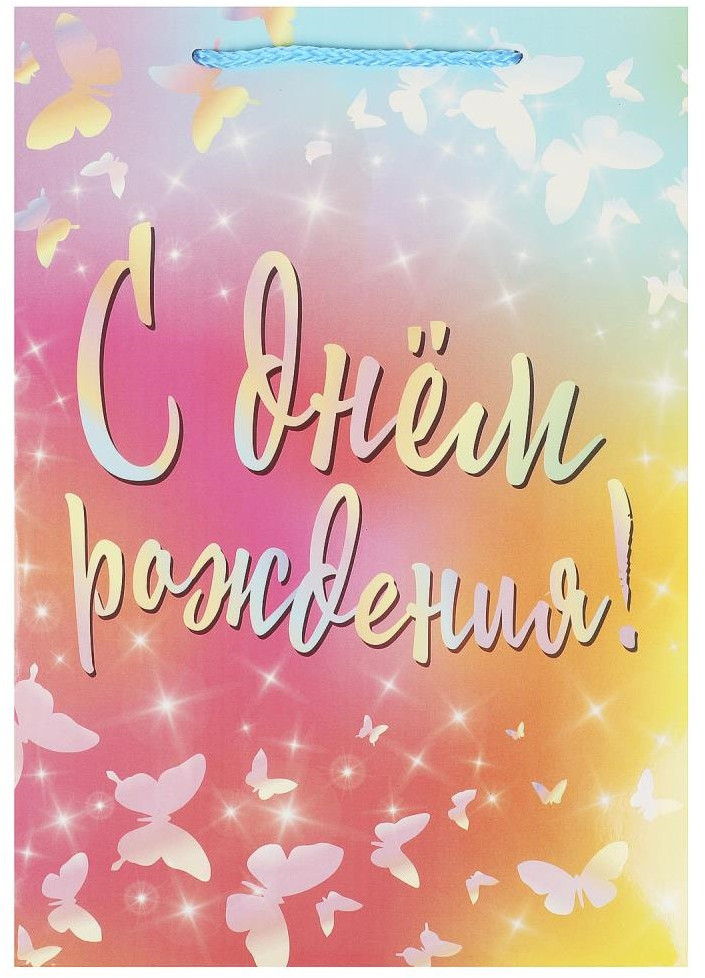 Пакет подарочный | Чудо праздник