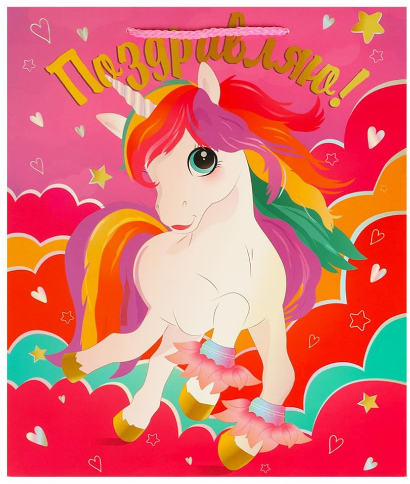 Пакет подарочный «Поздравляю» | Чудо праздник