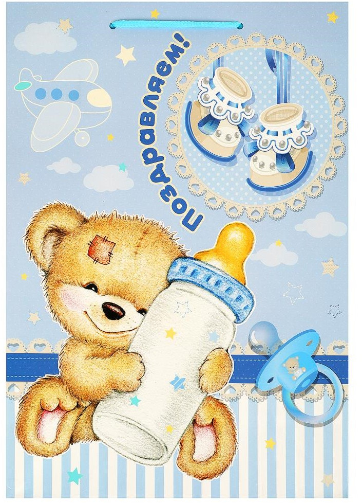 Пакет подарочный «Поздравляем!» | Чудо праздник