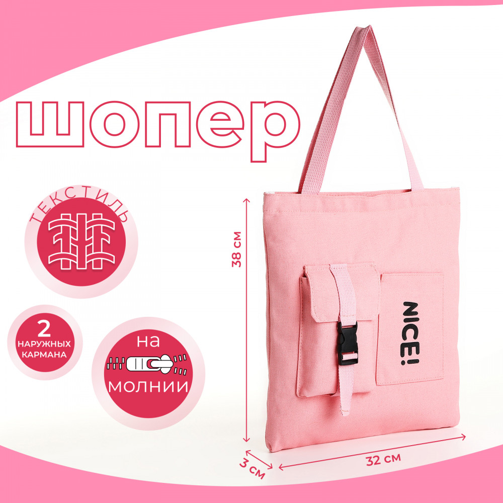 Сумка-шоппер женская