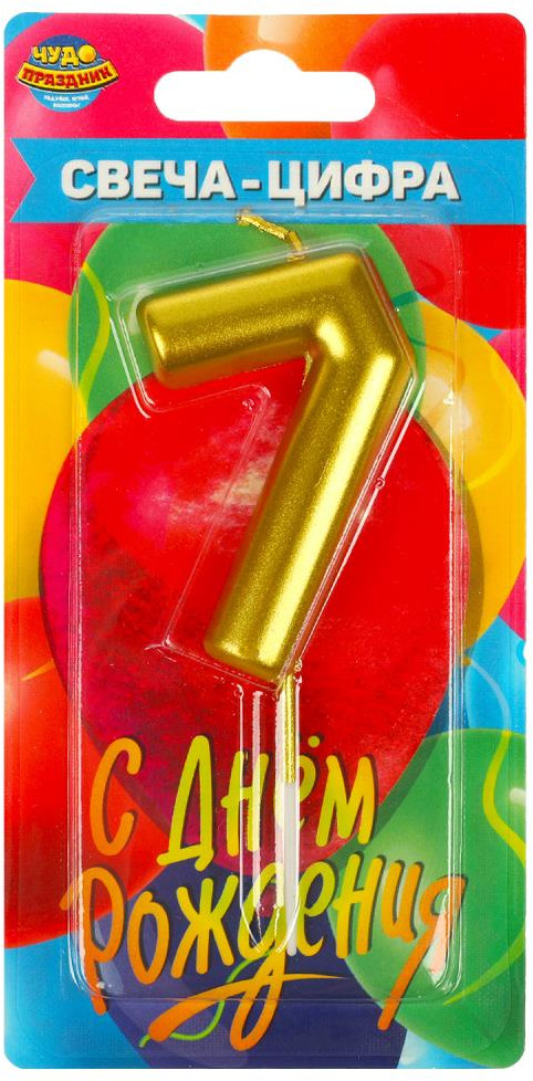 Свеча для торта «Цифра 7» | Чудо праздник