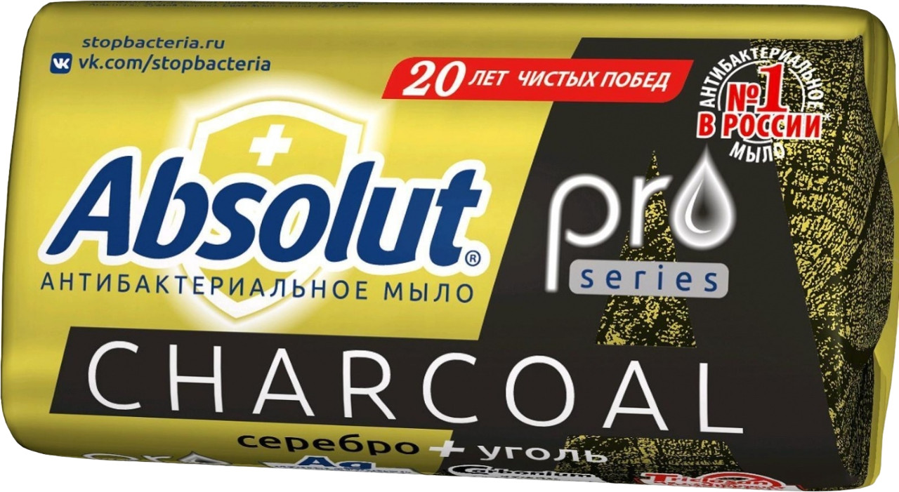 Мыло антибактериальное «Charcoal» | Pro | Absolut