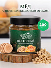 Мёд горный натуральный с цельным кедровым орехом