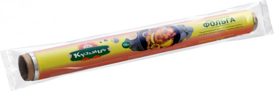 Фольга алюминиевая пищевая