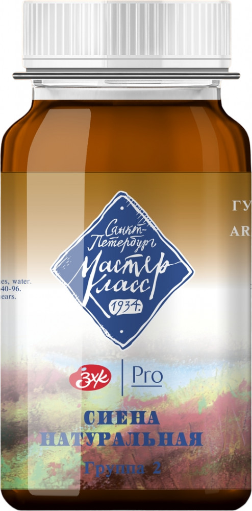 Гуашь художественная, 405 сиена натуральная | Мастер-Класс