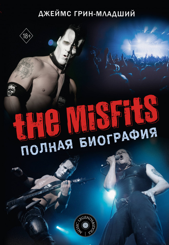 The Misfits. Полная биография | Music Legends & Idols