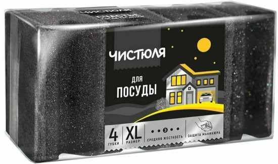 Набор губок для мытья посуды