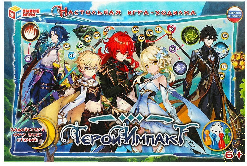Игра-ходилка настольная «Герои Импакт» | Умные игры