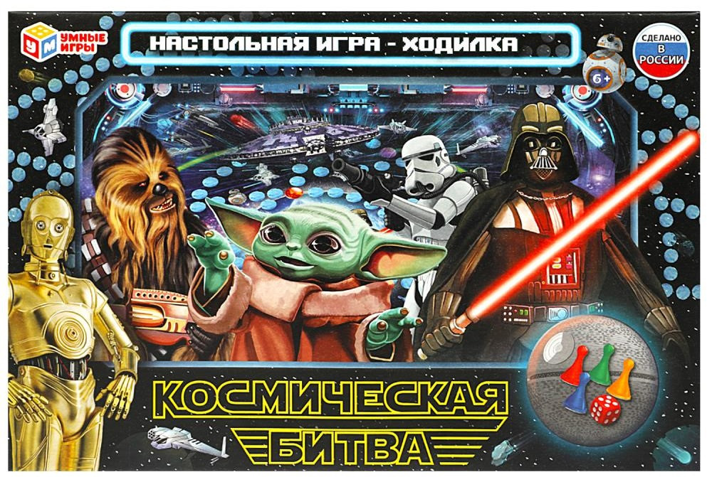 Игра-ходилка настольная «Космическая битва» | Умные игры