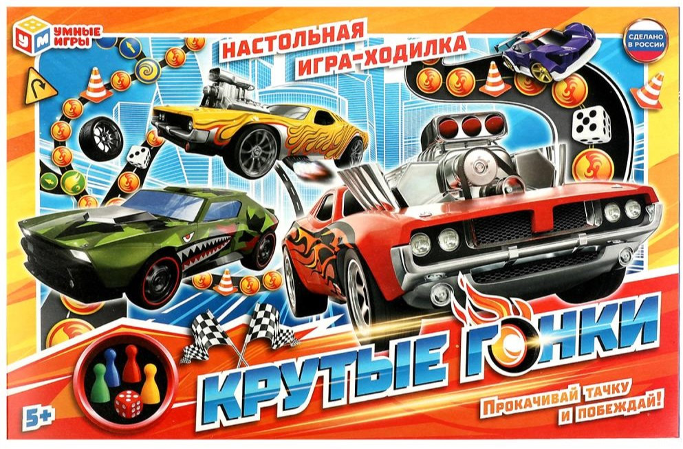 Игра-ходилка настольная «Крутые гонки» | Умные игры