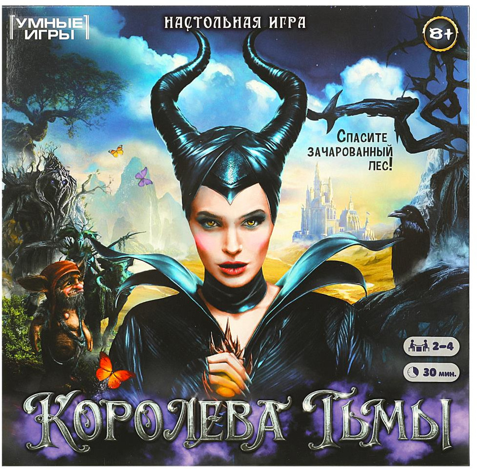 Игра-ходилка настольная «Королева тьмы» | Умные игры