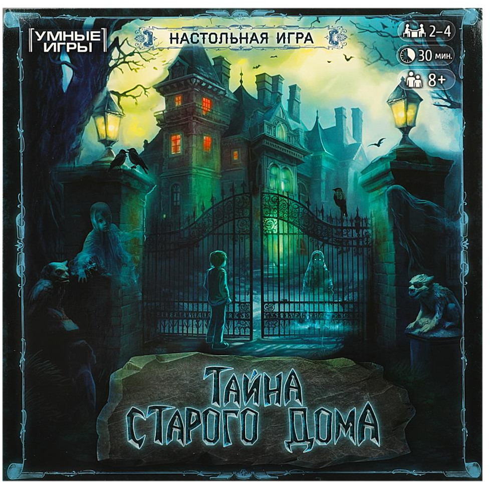 Настольная игра «Тайна старого дома» | Умные игры