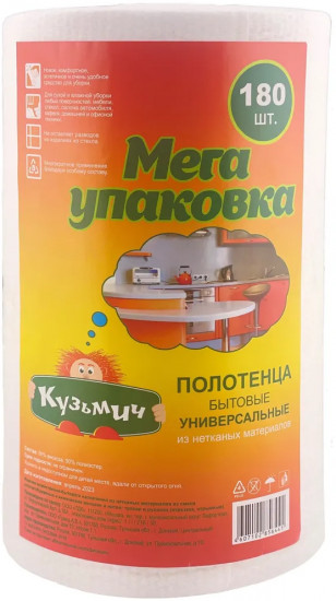 Салфетки для уборки