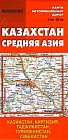 Карта автомобильных дорог "Казахстан. Средняя Азия"
