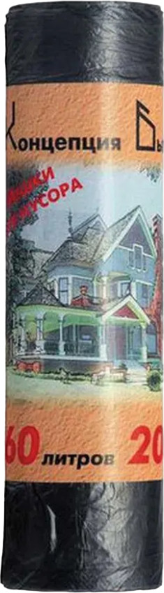 Мешки для мусора | Концепция быта