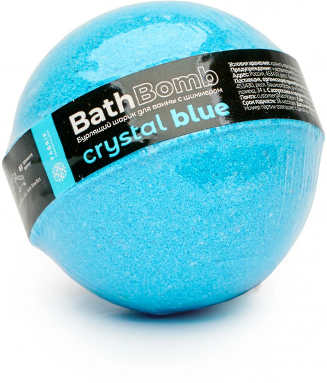 Бомбочка для ванны с шиммером «Crystal Blue»