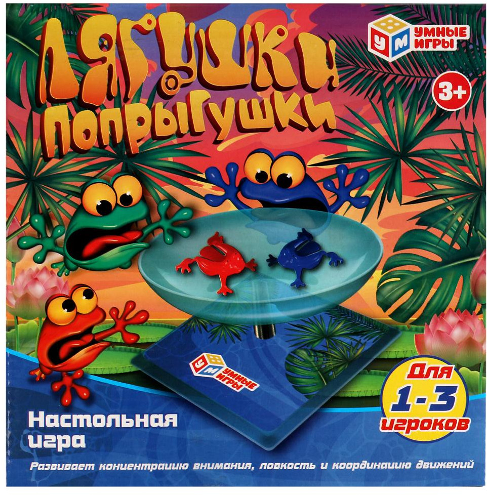 Игра настольная «Лягушки» | Умные игры