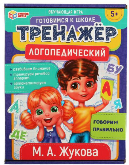 Игра обучающая «Логопедический тренажёр»