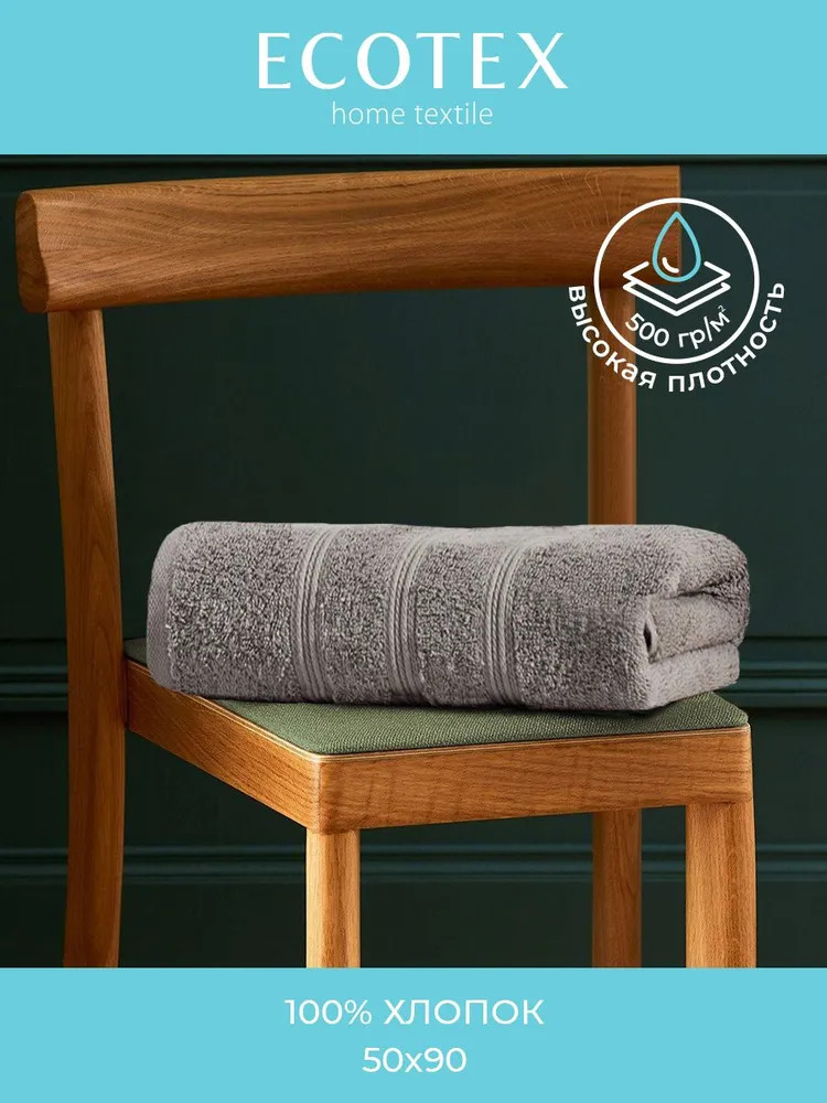 Полотенце махровое «Ницца» | Ницца | Ecotex