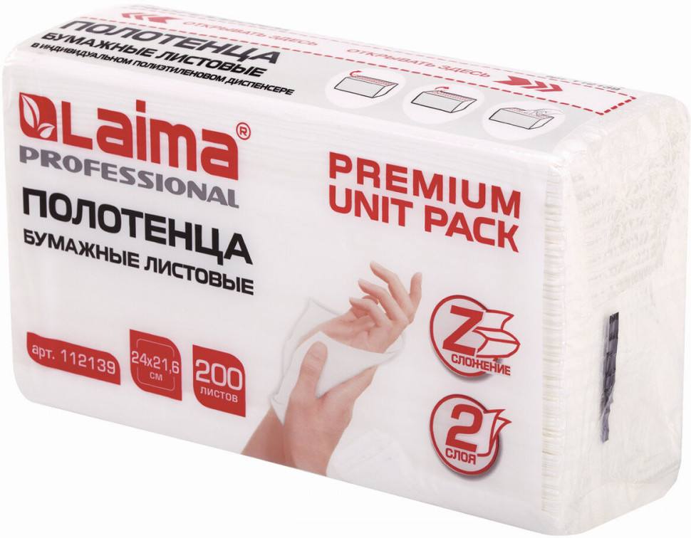 Полотенца бумажные | Laima