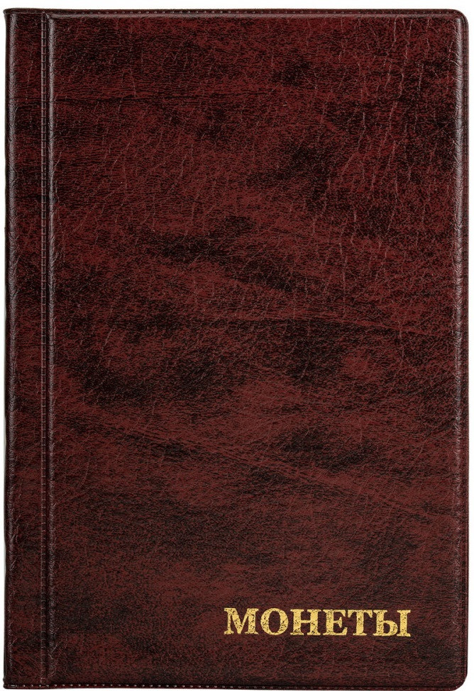 Альбом нумизмата | Staff