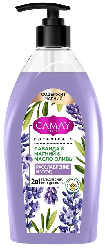 Гель для душа «Лаванда с магнием и маслом оливы» | Camay