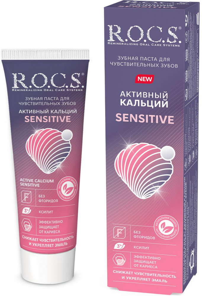 Зубная паста «Sensitive» | Активный кальций | R.O.C.S.