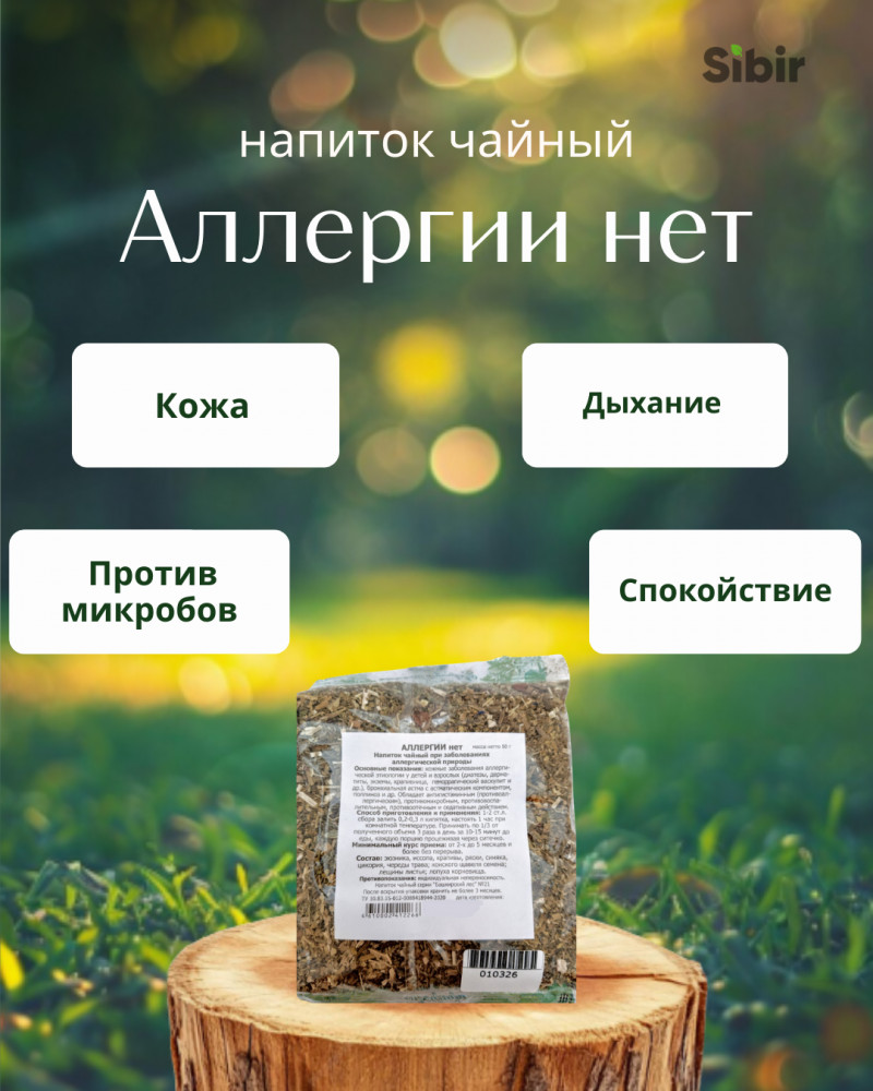 Аллергии нет | Травник Гордеев