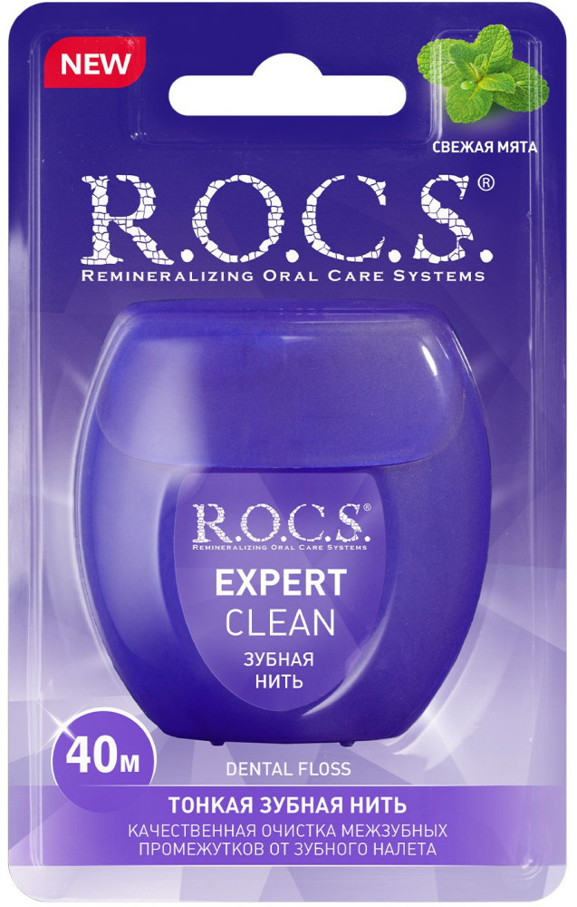 Нить зубная «Expert Clean» | R.O.C.S.