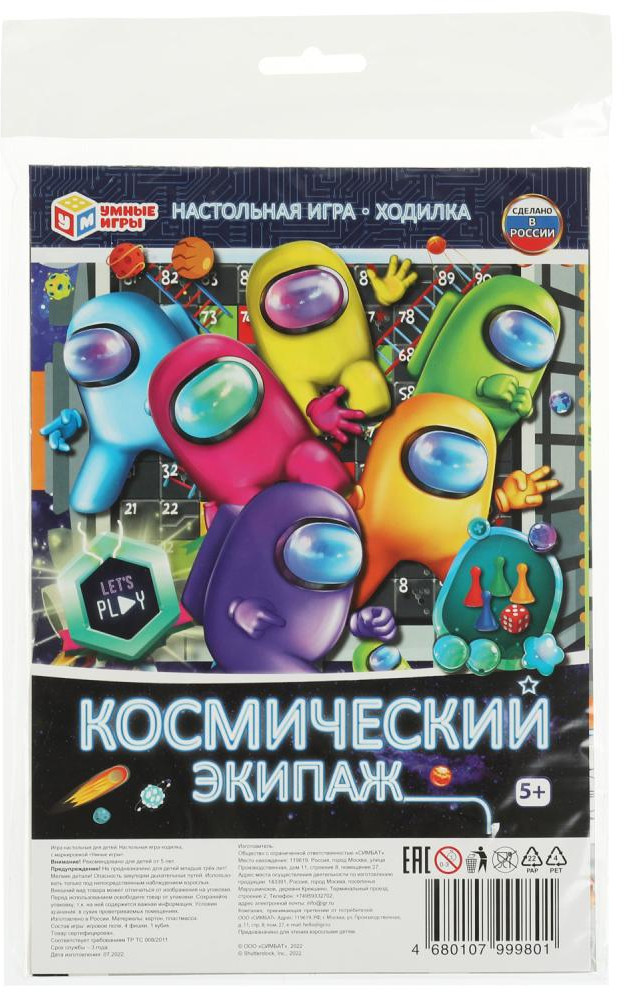 Игра-ходилка «Космический экипаж» | Умные игры