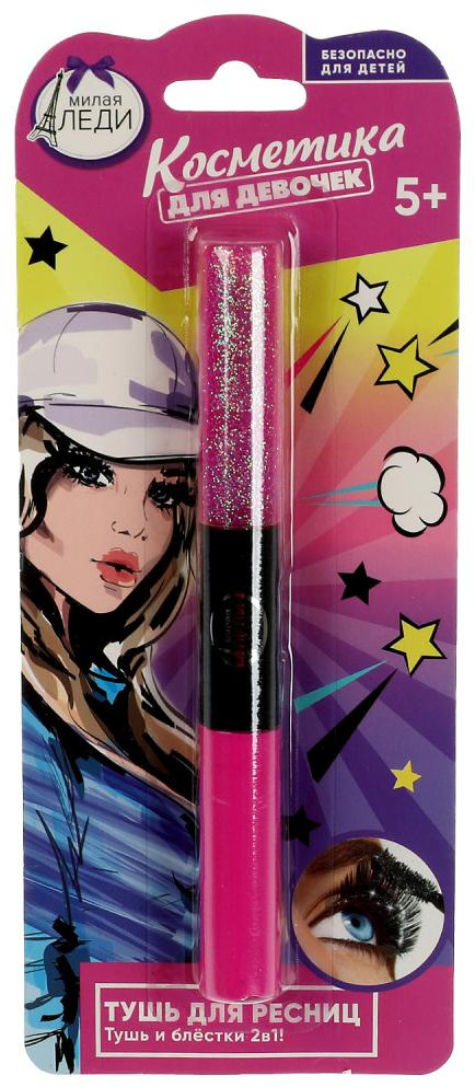 Тушь для ресниц двухсторонняя, тон розовый | Милая Леди
