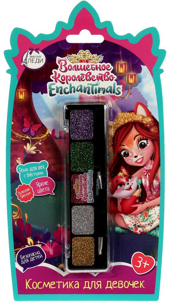 Тени для век с блестками | Enchantimals | Милая Леди
