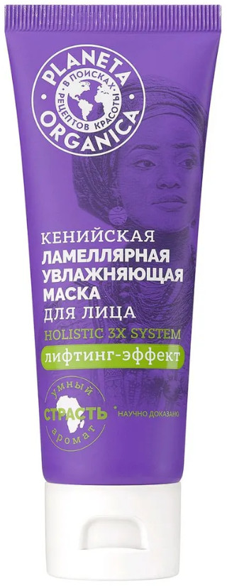 Кенийская маска для лица «Ламеллярная» | Planeta Organica