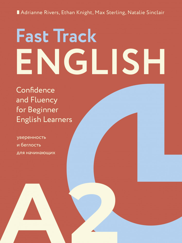 Fast Track English A2: уверенность и беглость для начинающих. Confidence and Fluency for Beginner English Learners | Fast Track English