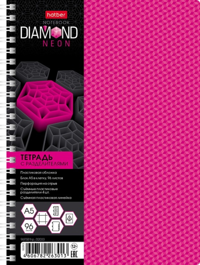 Тетрадь «Diamond Neon» | Hatber