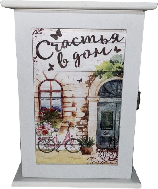 Ключница-шкаф «Счастья в дом» | ИнтерPresent