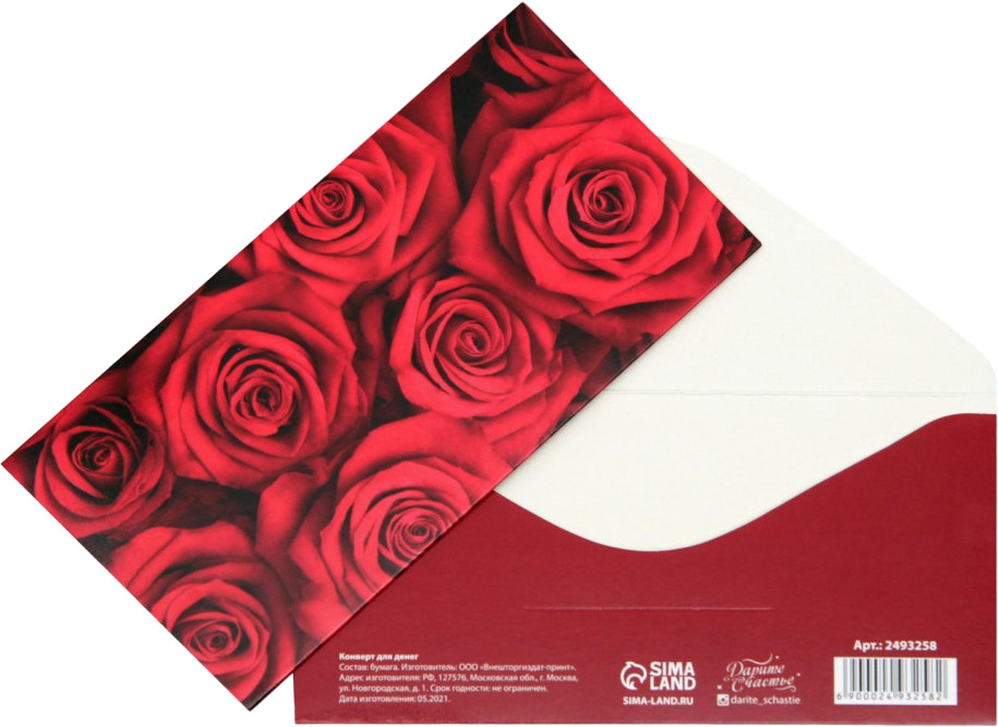 Конверт для денег «Малиновые розы» | ИнтерPresent